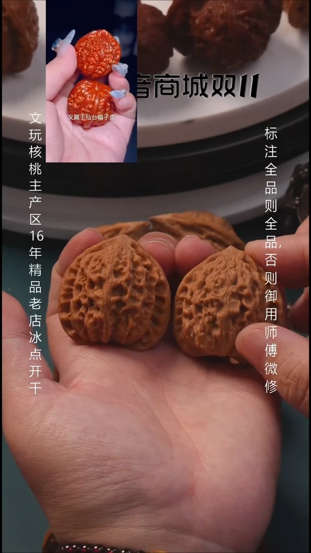 把件文玩核桃40金牛全品1号