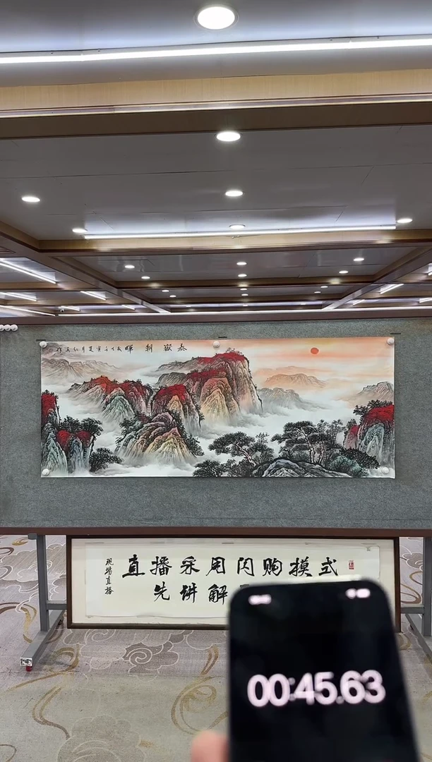 绘画DC 王红兵-六尺-山水国画
