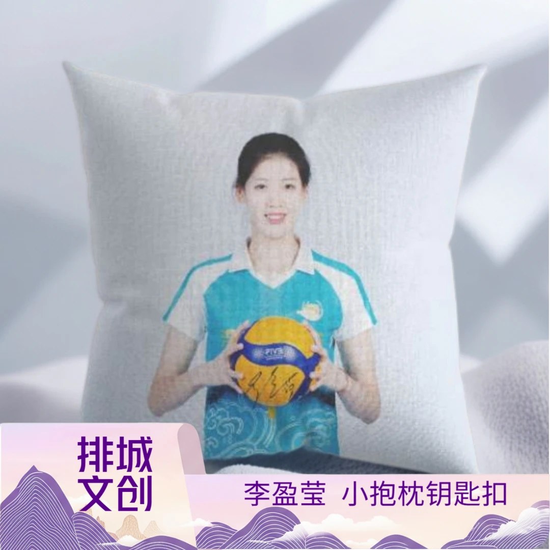 排球之城  天女周边小抱枕钥匙链