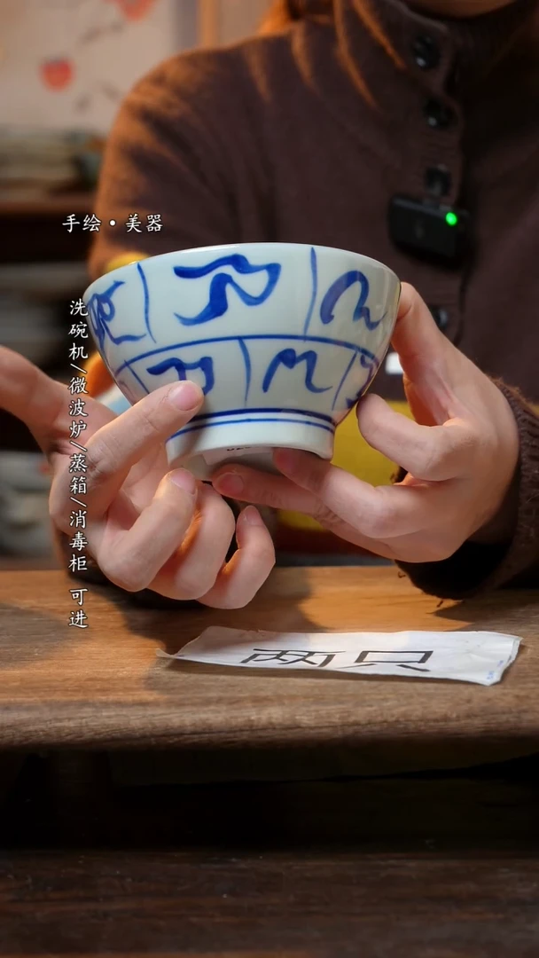 【闪购商品】陶瓷福利 高温釉下彩手工手绘