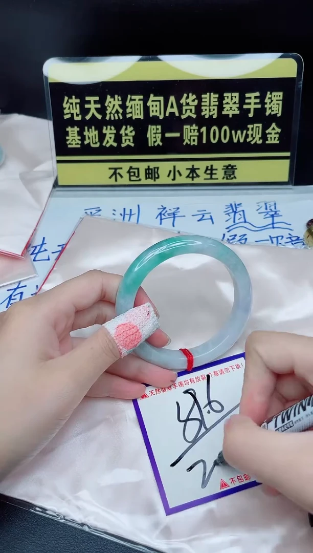 翡翠手镯未镶嵌我