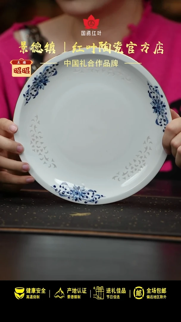 瓷1个正价莲莲有鱼8.5英寸玲珑窄边平盘