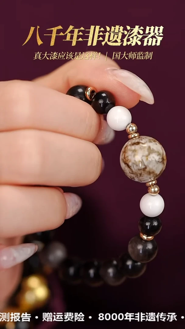 髹新1.5鎏渲水墨真非遗大漆手串