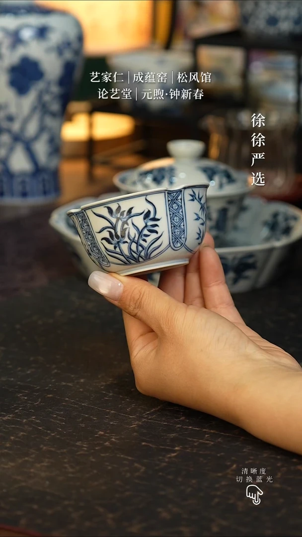 元煦和晓梅兰竹菊四方杯