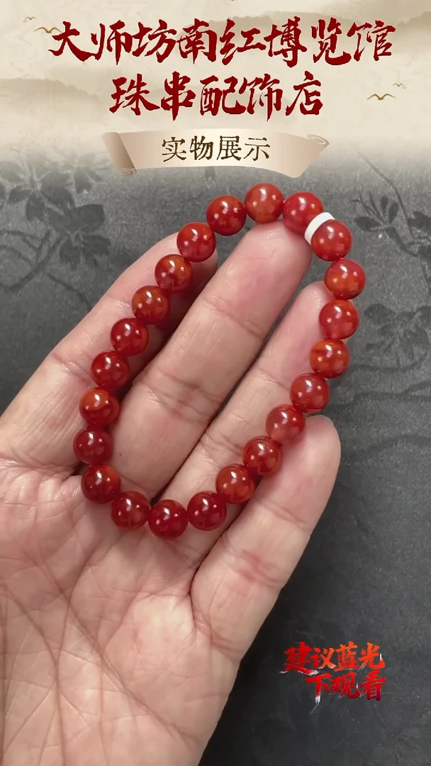 未镶嵌珠串南红玛瑙南红珠串