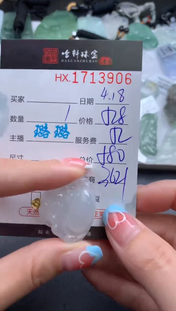 翡翠挂件未镶嵌哈轩 挂件1