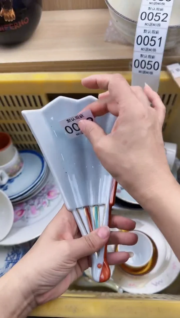 049回流瓷器，默认微瑕，18包邮