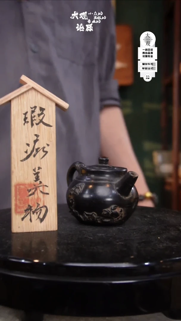 瓷片大观论器壶壶