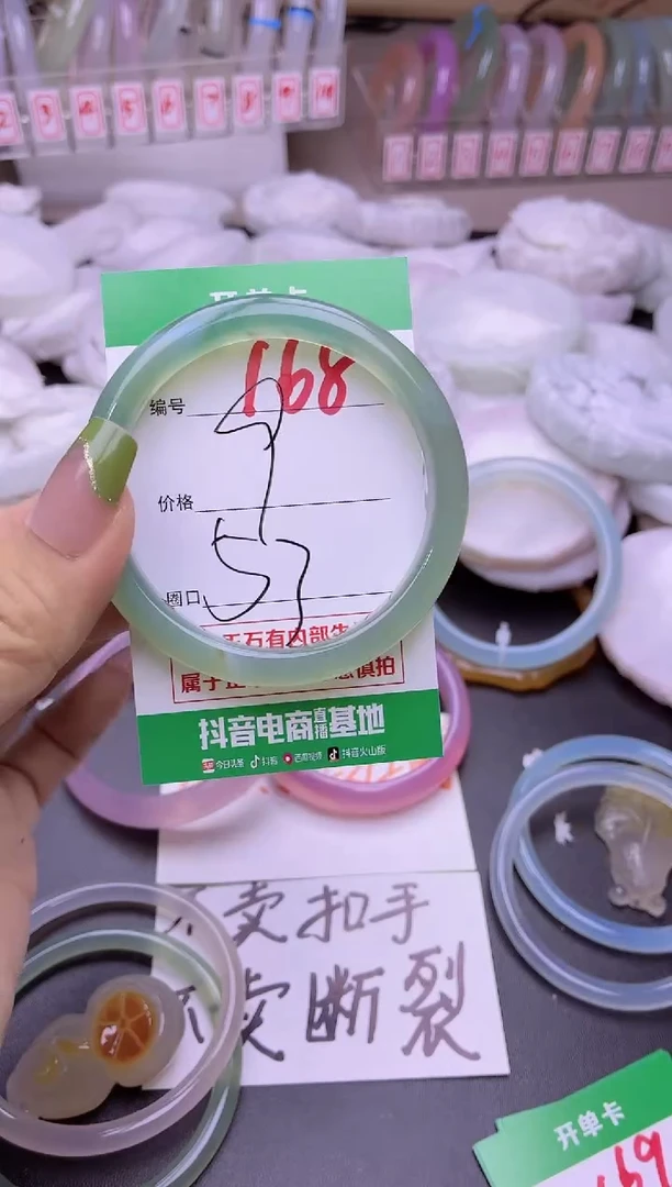 玛瑙/玉髓手镯未镶嵌168