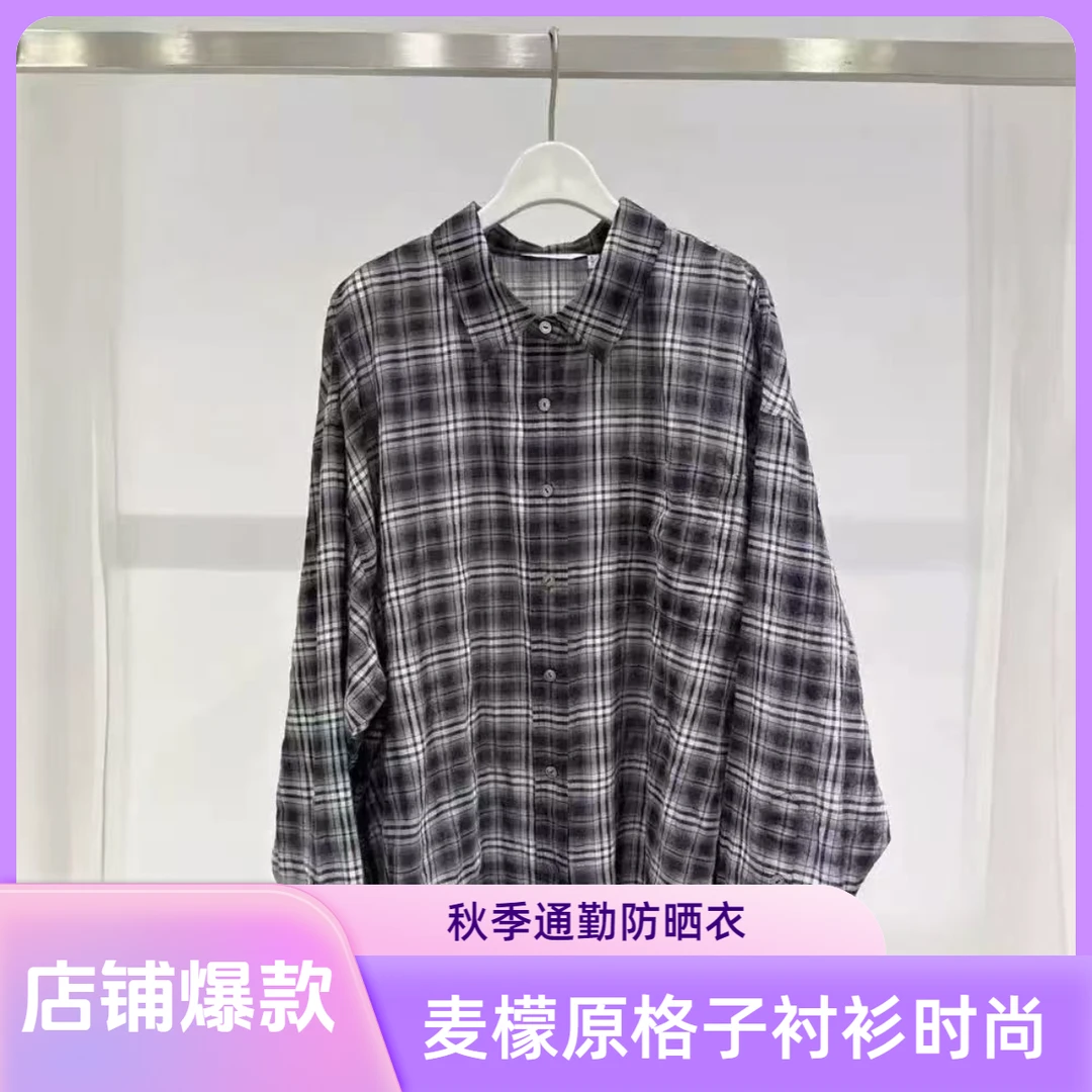 麦檬原2025秋季格子时尚女士长袖经典通勤风衬衫格纹女4G8221381