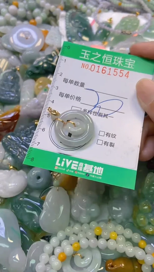 颈饰未镶嵌翡翠闪购0161554