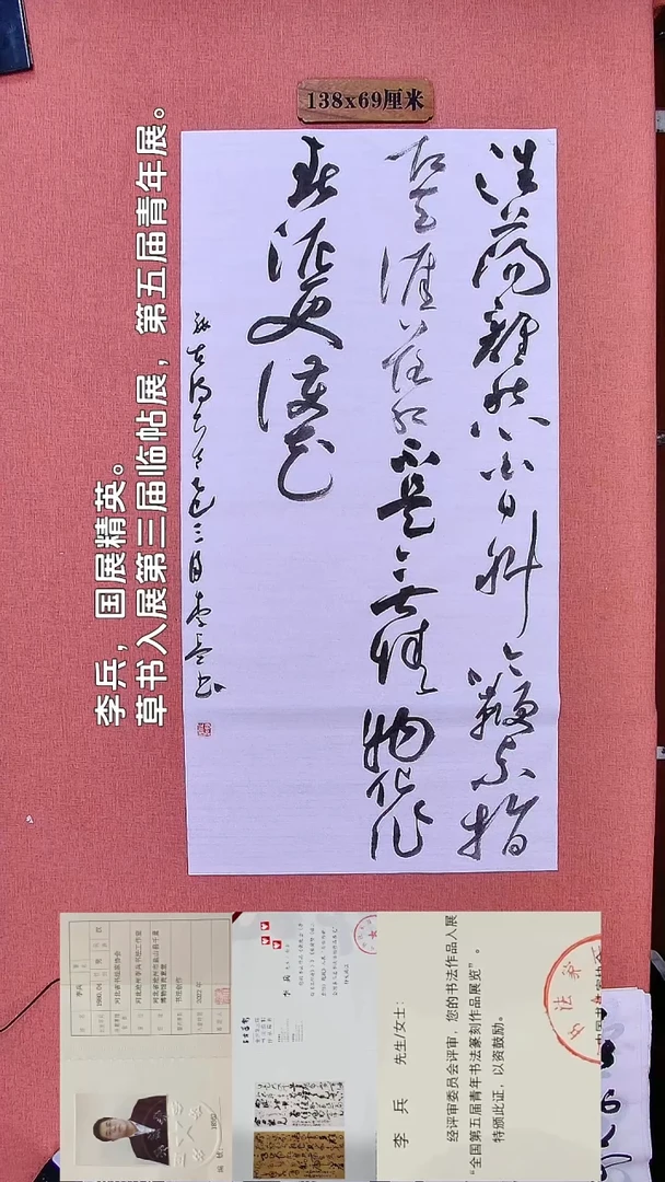 书法120         李老师书法作品