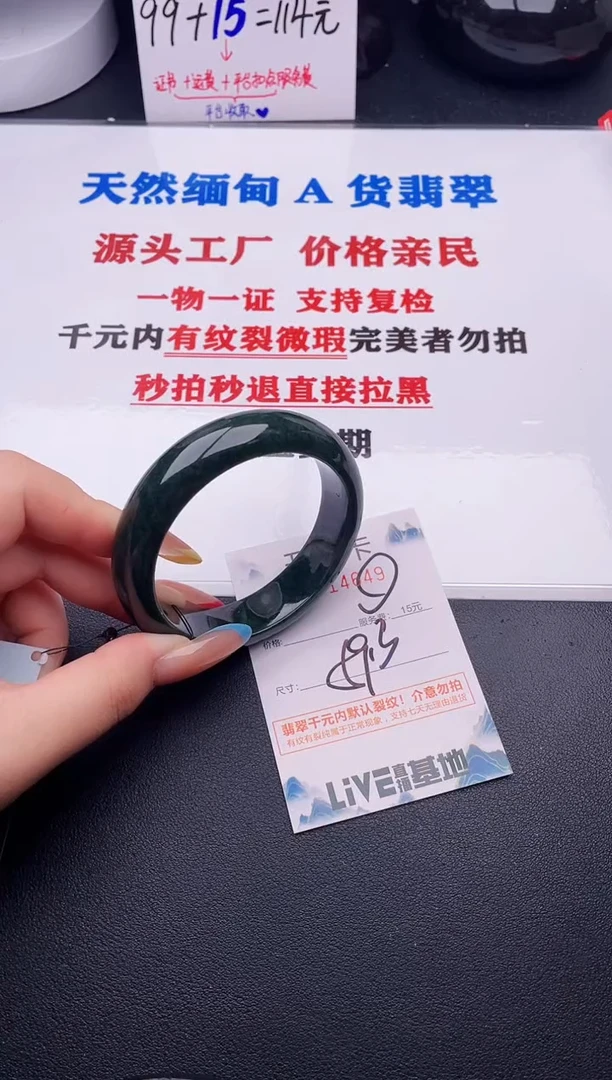 翡翠手镯未镶嵌49