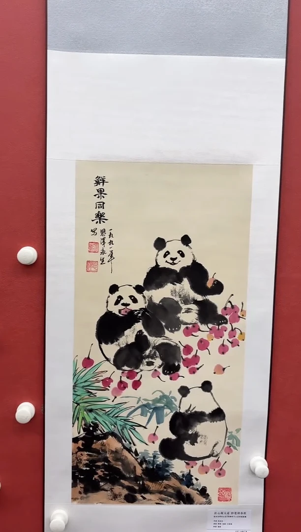纸本国画-张永生-2平尺-熊猫-卷轴