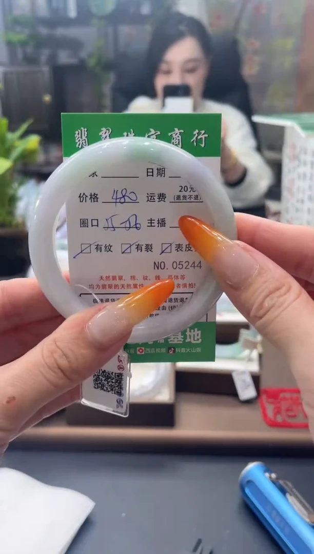 未镶嵌手镯翡翠5244****