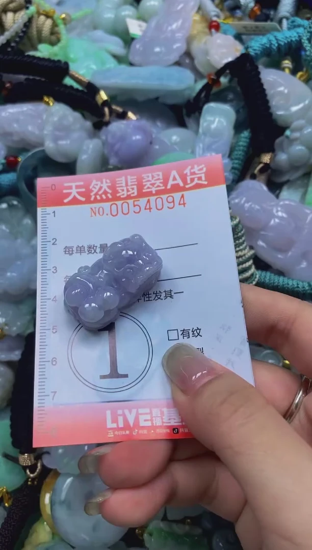 翡翠未镶嵌颈饰闪购0054094