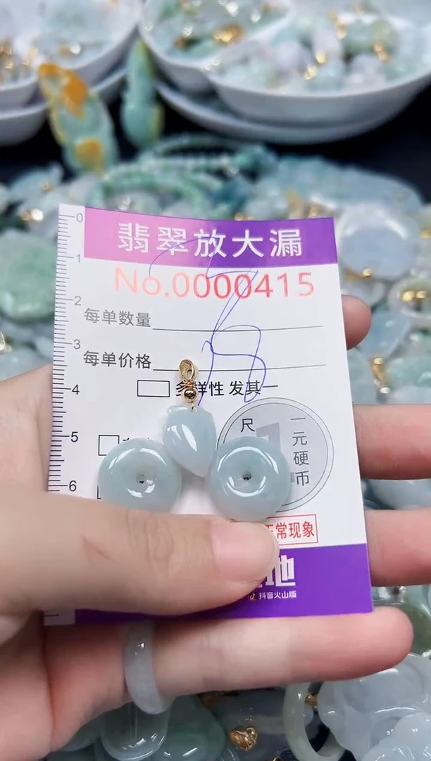 颈饰未镶嵌翡翠415