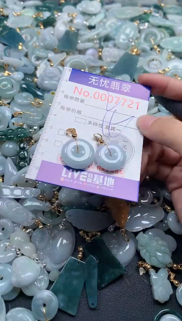 翡翠未镶嵌吊坠(不含链)7721