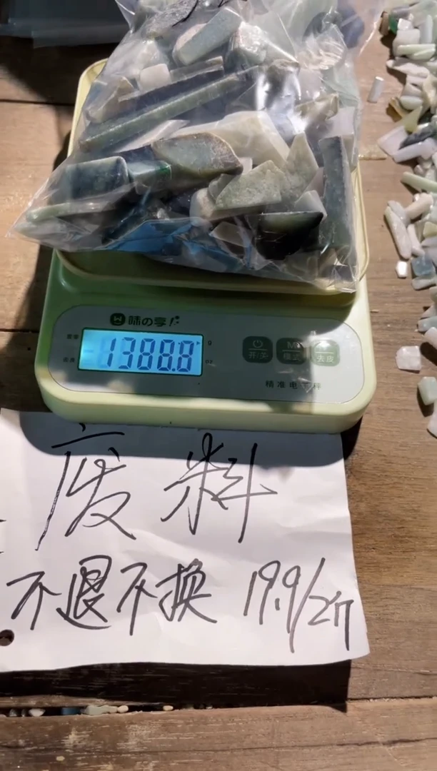 配石翡翠翡翠废料2斤不退换16