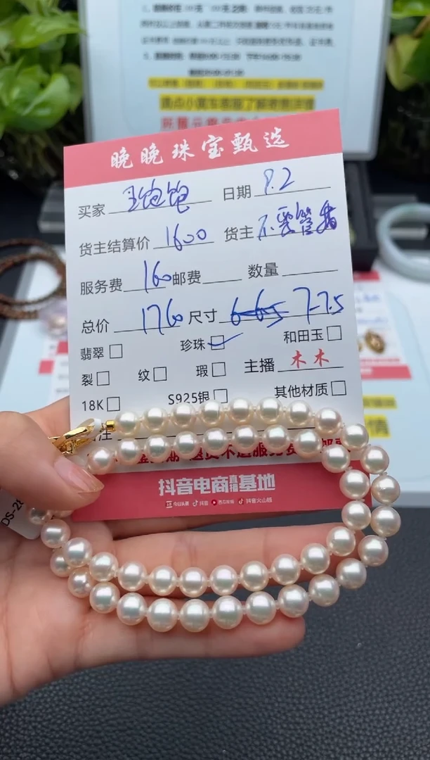 颈饰未镶嵌海水珍珠?***?项链