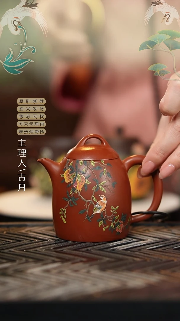 P553大红袍石榴鸟高秦权160cc