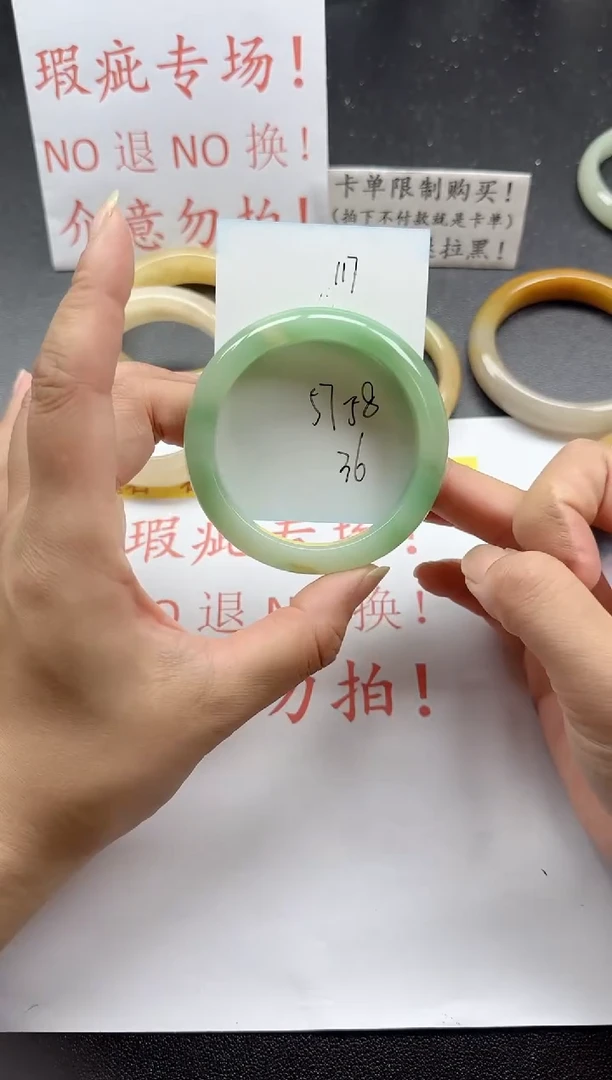 未镶嵌手镯石英质玉117+瑕疵