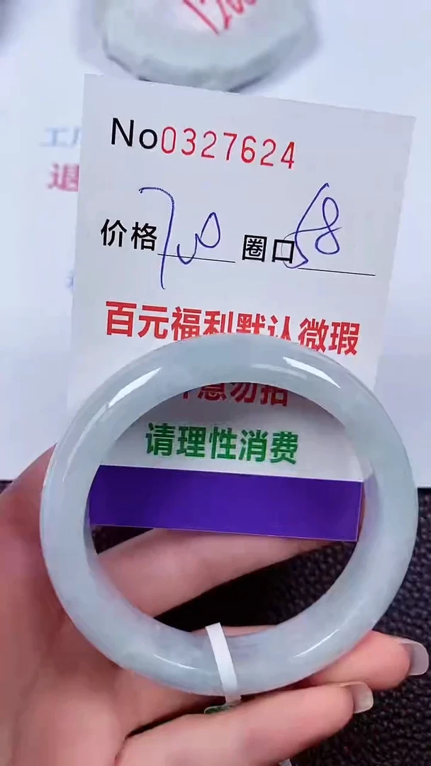 【闪购商品】翡翠手镯未镶嵌00327624