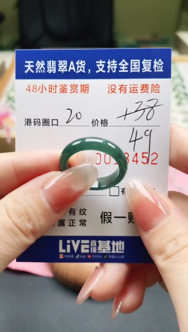 未镶嵌戒指翡翠天然A货翡翠戒圈8452