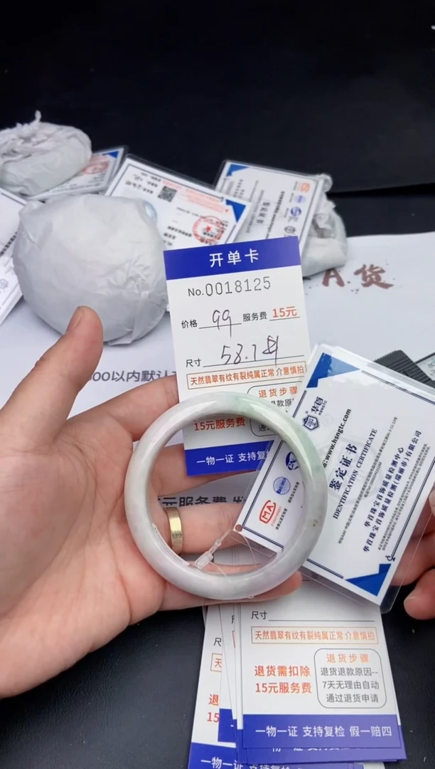 【闪购商品】翡翠手镯未镶嵌8125手镯默认有纹裂