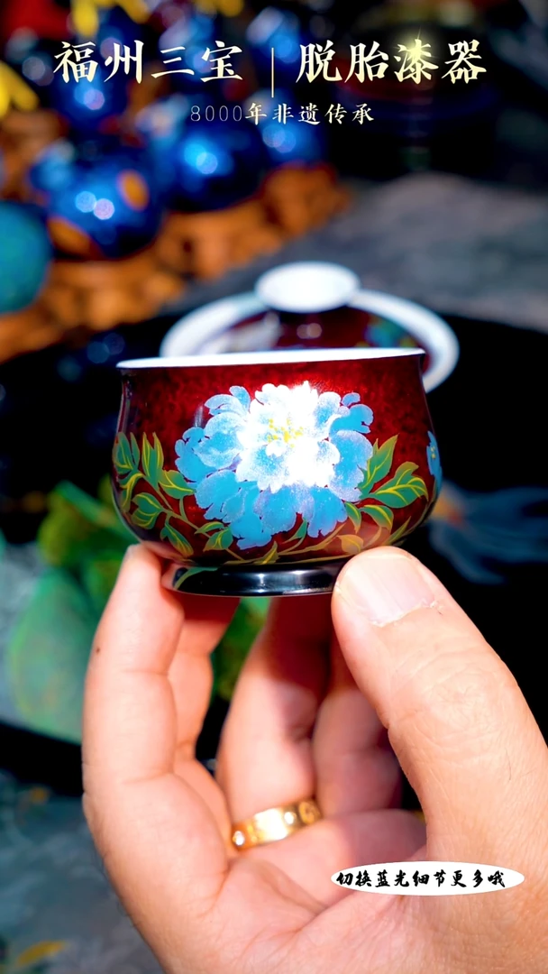 福州手工漆器红绿砂金透薄料莳绘国色天香主人杯