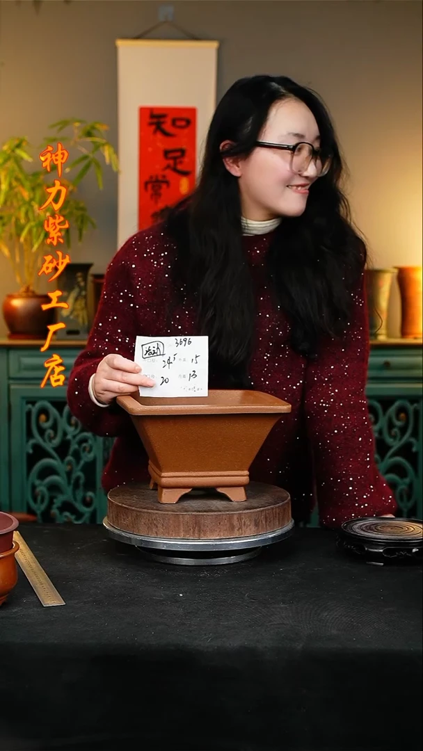 【闪购商品】紫砂花盆3696神力紫砂