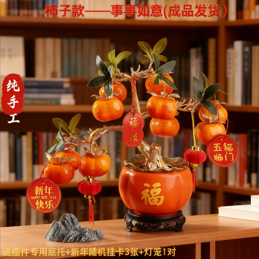2026马年春节年宵花福桶柿子石榴葫芦苹果摆件玄关/