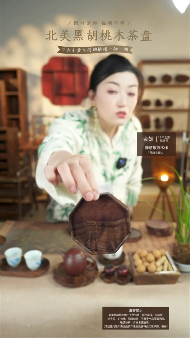北美黑胡桃木茶盘875