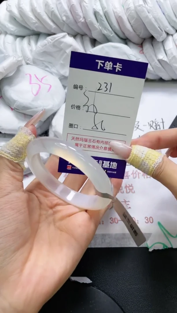 未镶嵌手镯玛瑙/玉髓231