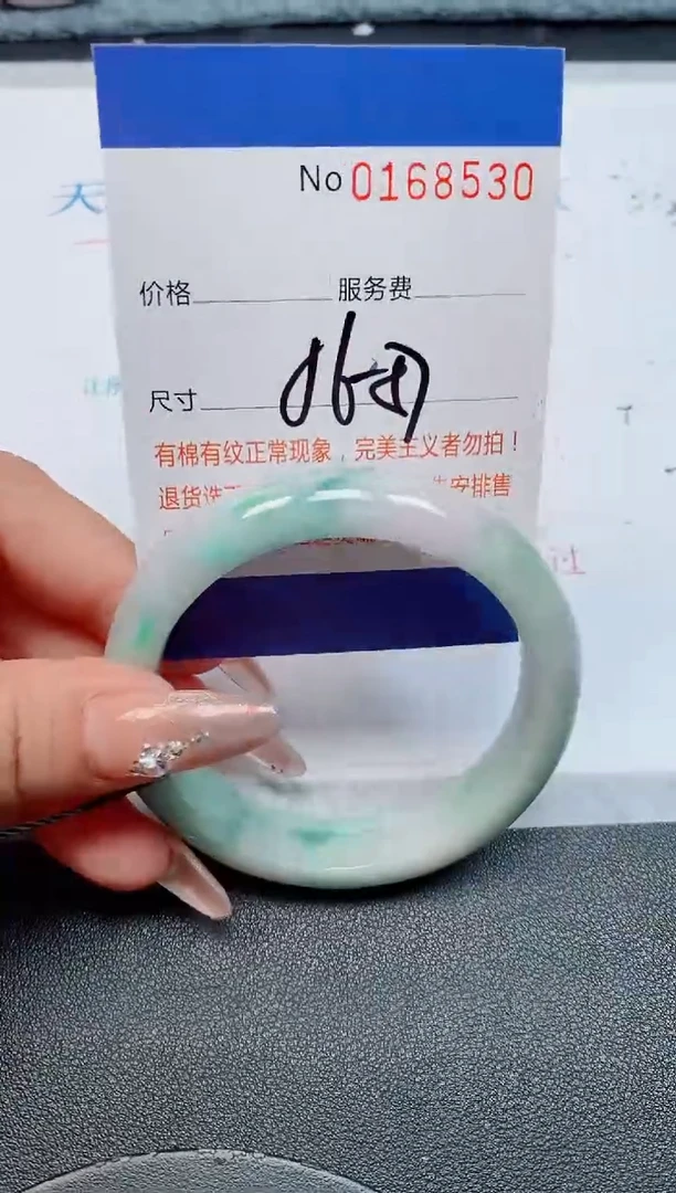 未镶嵌手镯翡翠天然缅甸翡翠168530