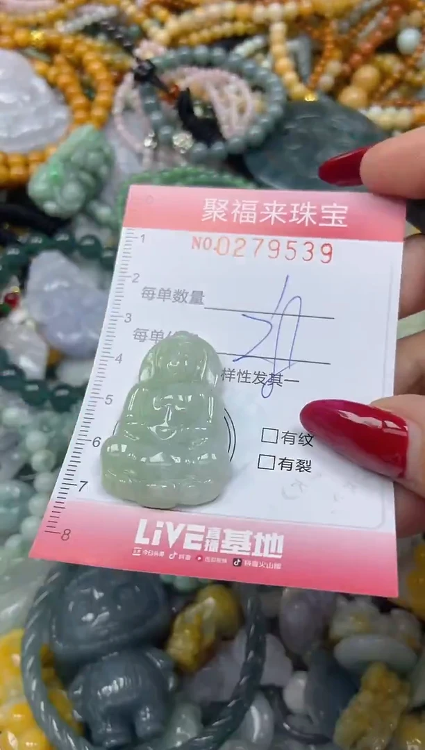 颈饰未镶嵌翡翠闪购0279539