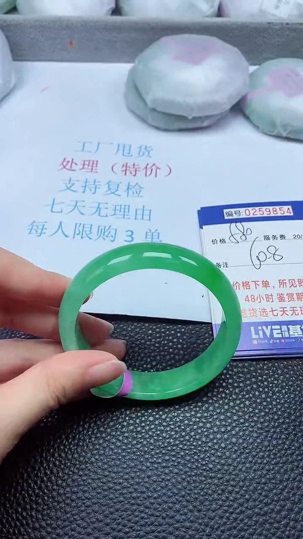 拍下以实物为准259854