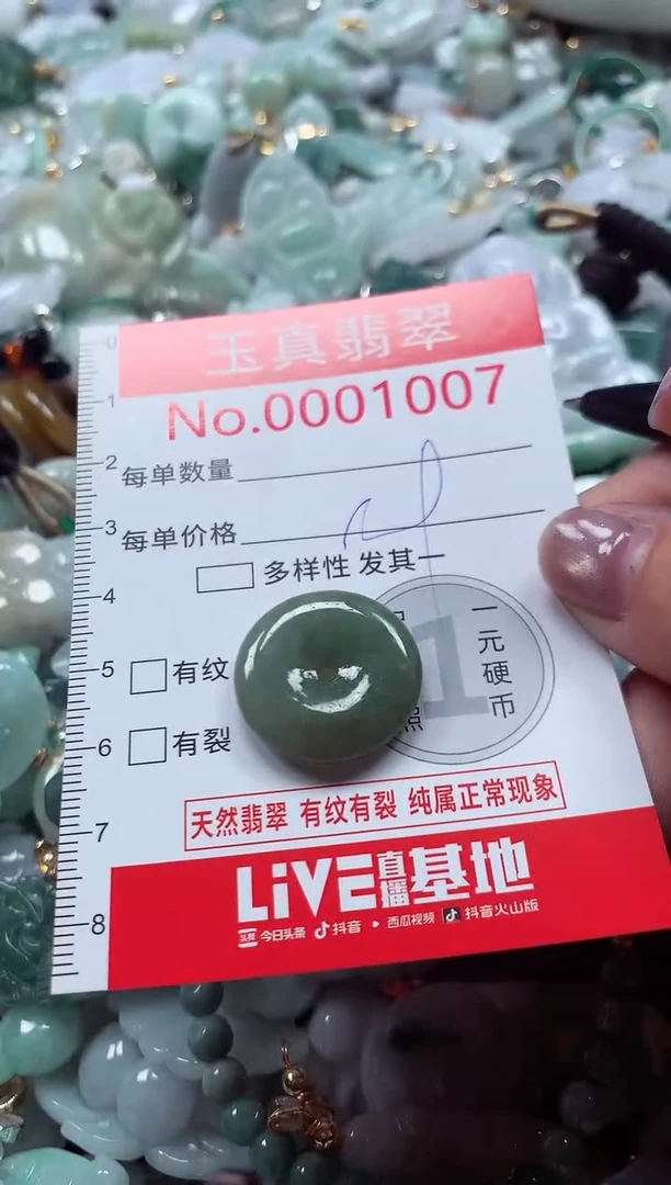 吊坠(不含链)未镶嵌翡翠1007