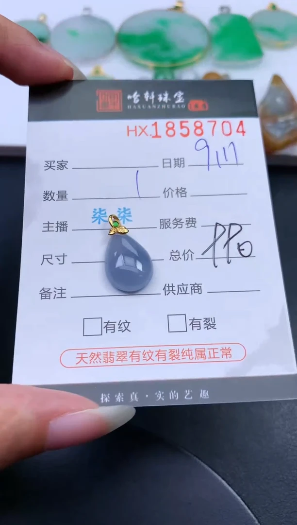 未镶嵌挂件翡翠哈轩 挂件1