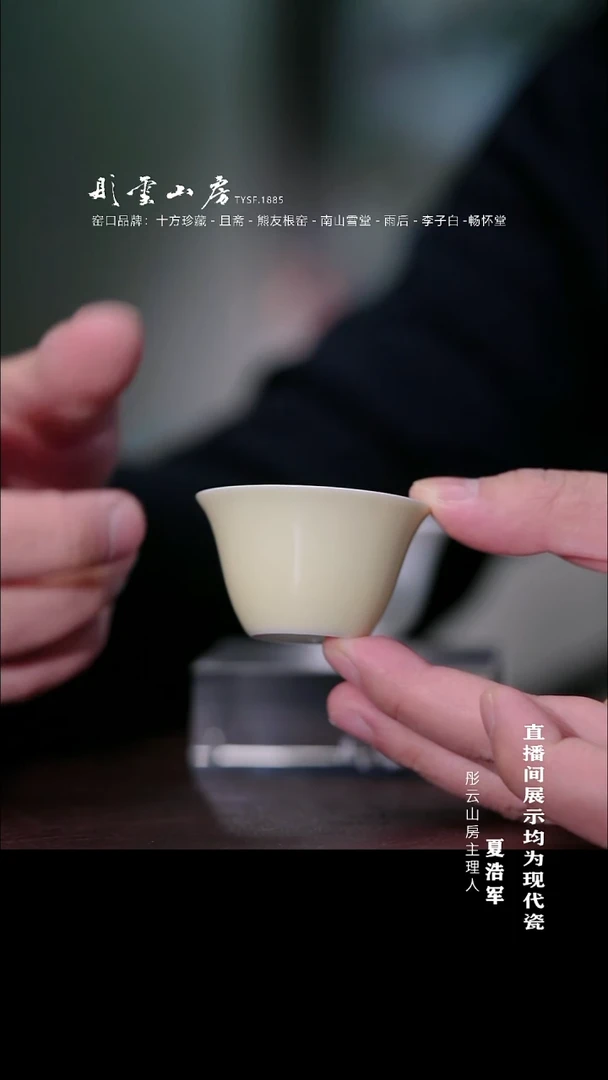 摆件瓷李子白 鹅黄马蹄杯
