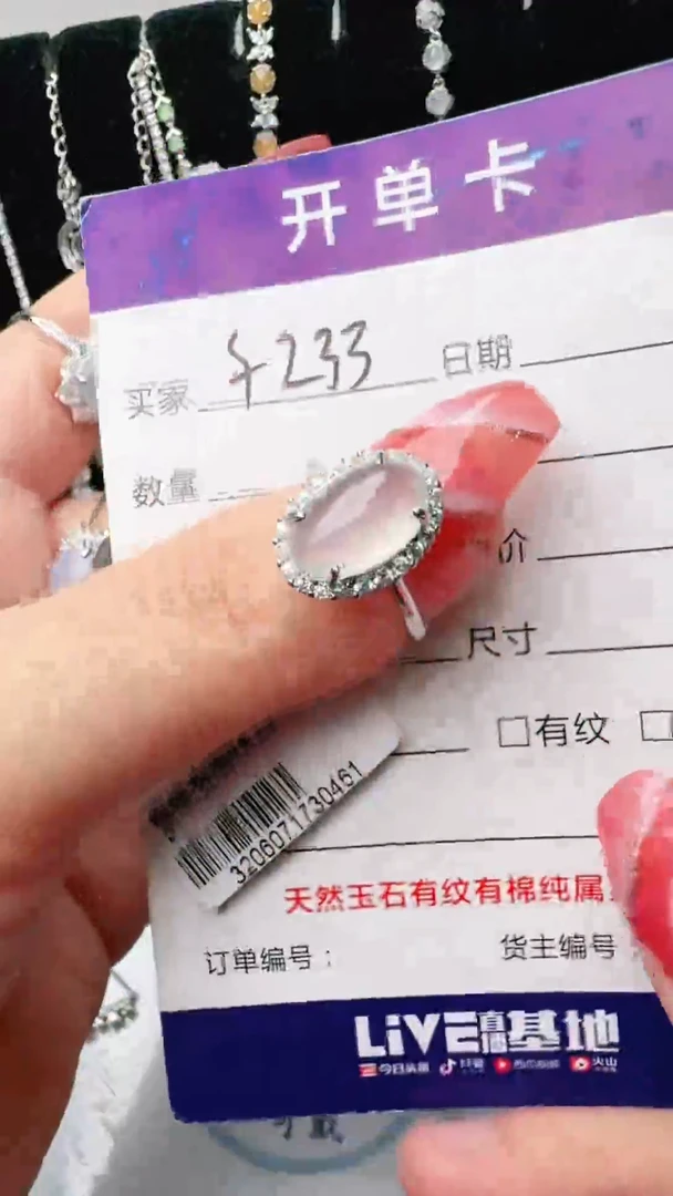 银S925镶嵌戒指翡翠1111