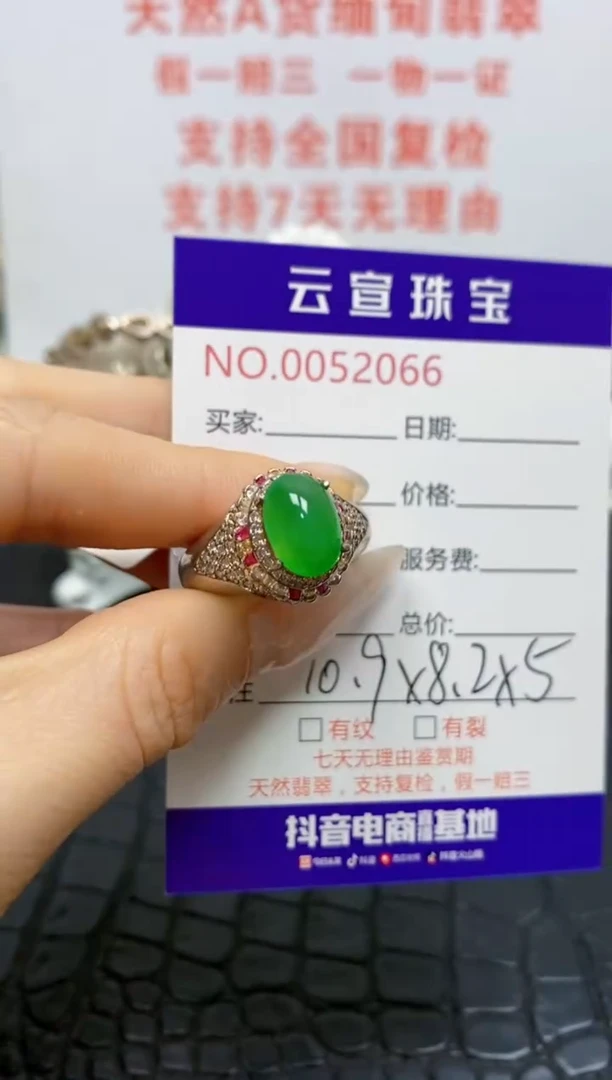 未镶嵌戒指翡翠/20660000