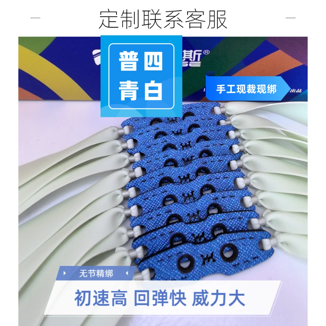 新款普四青白扁皮筋2012加厚耐用2515大威力新手户外扁皮筋