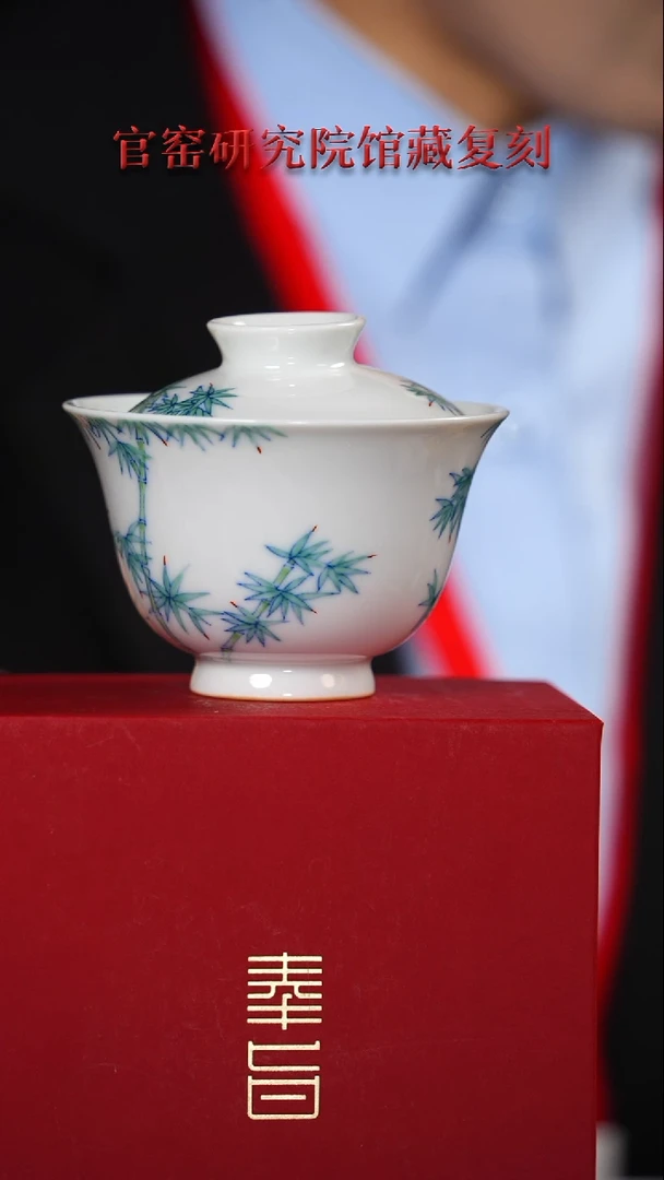 陶瓷博会&奉旨官窑专场33