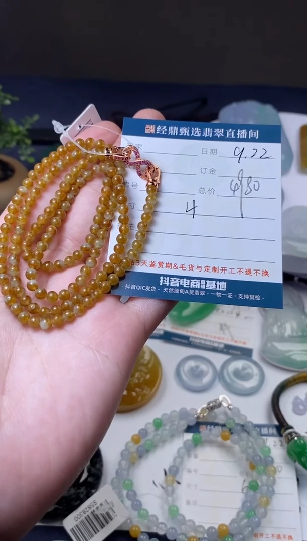 未镶嵌定制翡翠珠串