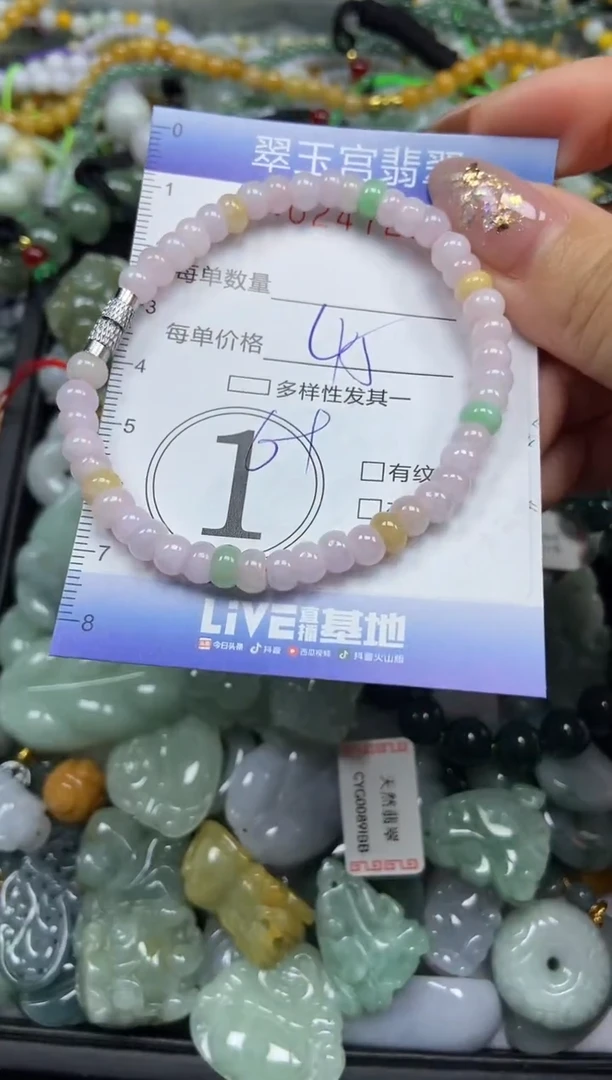 颈饰未镶嵌翡翠闪购C0247292