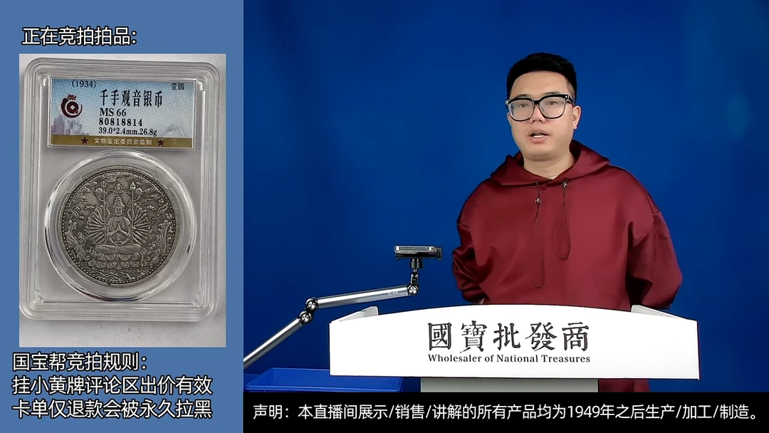 瓷片关****哥源头批发商直播间A370