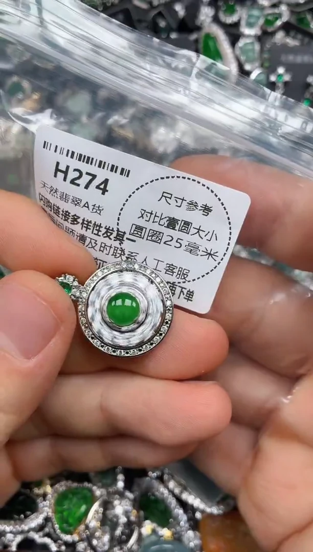 颈饰未镶嵌翡翠H274吊坠