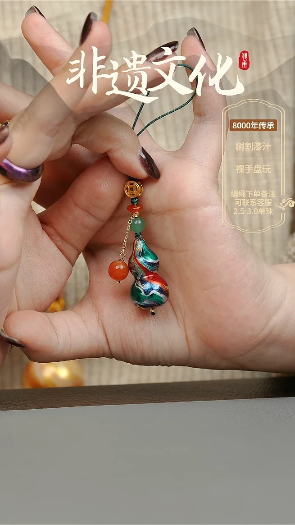 【闪购商品】大漆女娲小葫芦挂件 非遗大漆珠