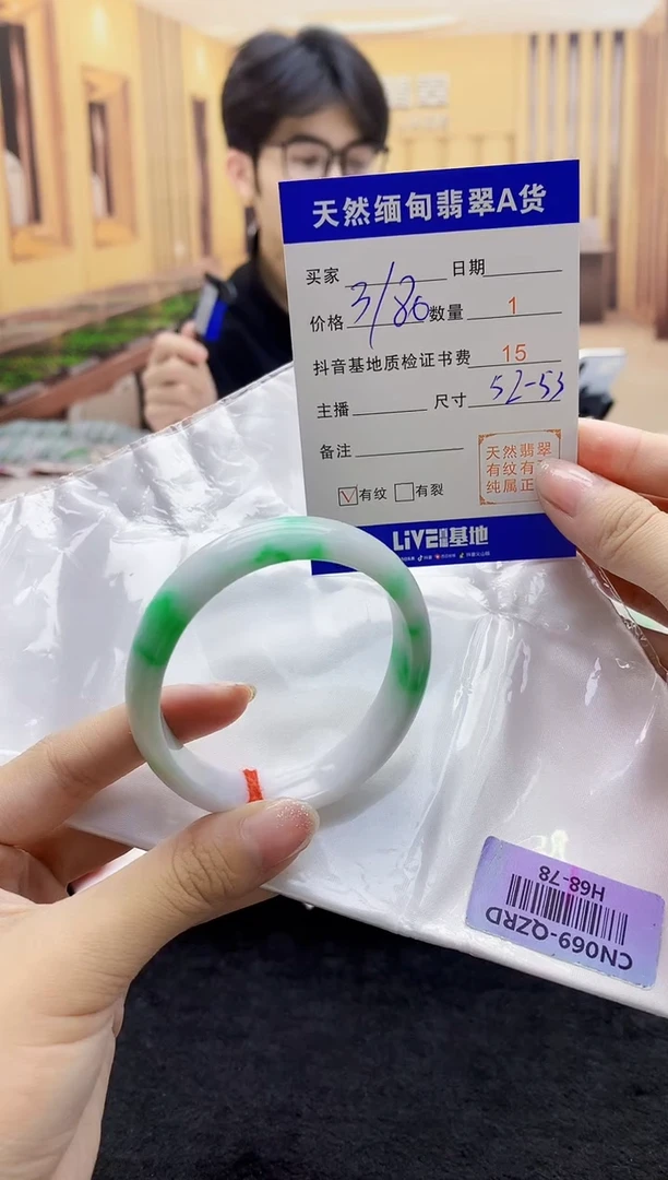 【闪购商品】翡翠手镯未镶嵌       H68-78